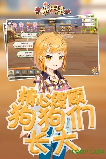 小汪汪小米版图3