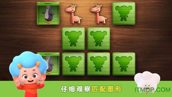 陆地拼拼乐(1)