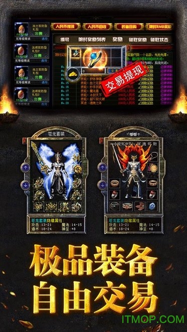 灭神传世最新版