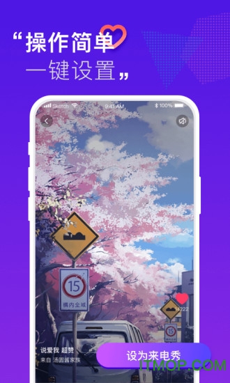 来电秀秀秀最新版图2
