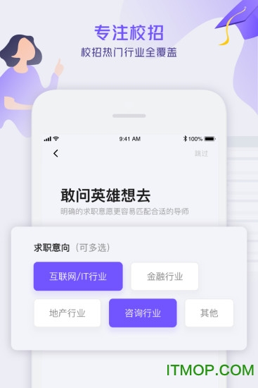 校招帮