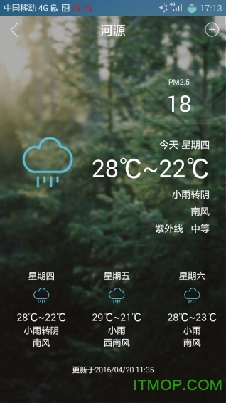 智慧河源电视课堂原版图1