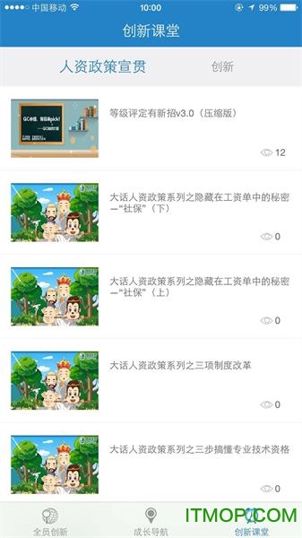 供创学院