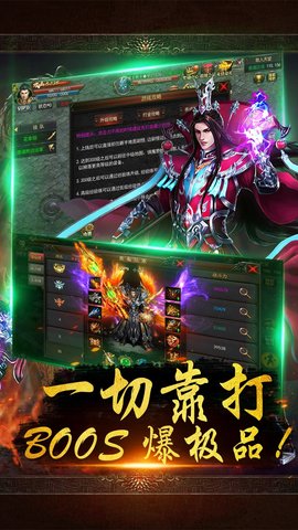 果盘虎符传奇手游直装版图2