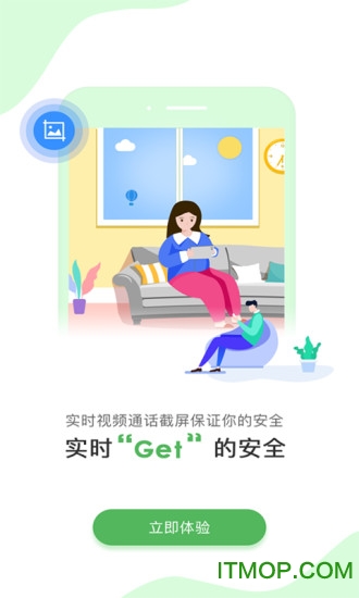 屏管家图1
