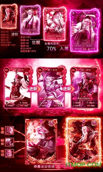 华佗不能死图1
