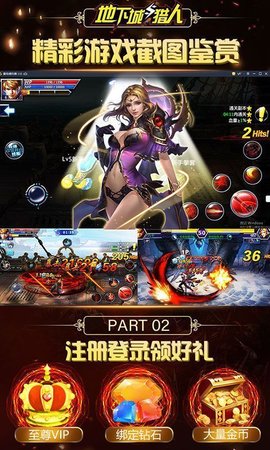 地下城与猎人图4