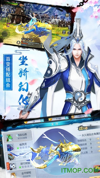 三顾茅庐图4