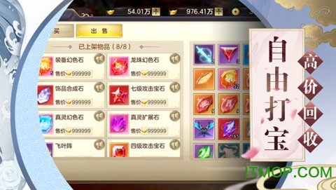玉剑传说游戏官方版图3