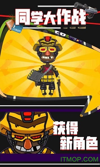 同学大作战最新版图5