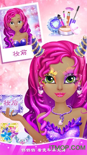 公主美容秀
