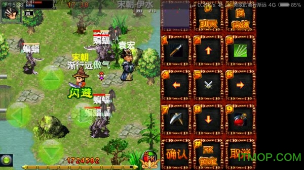 统一OnLine图2