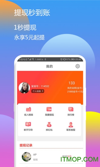 溜溜赚