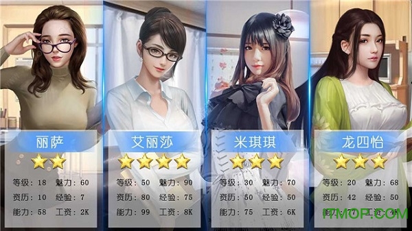 商道高手金牌秘书图4