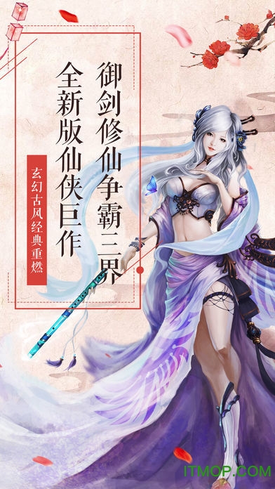 神道飞仙(3)