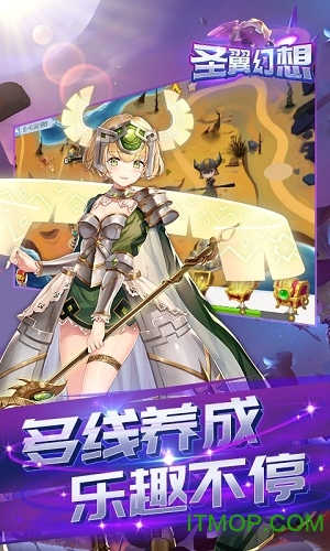 最强战兵圣翼幻想