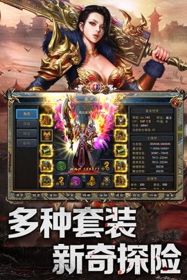 赤焰号角单职业传奇图2