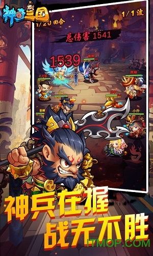 神奇三国变态版图3