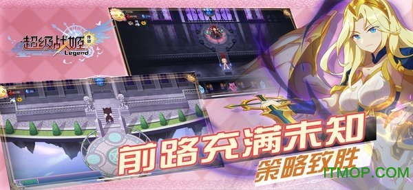 超级战姬传说游戏图3