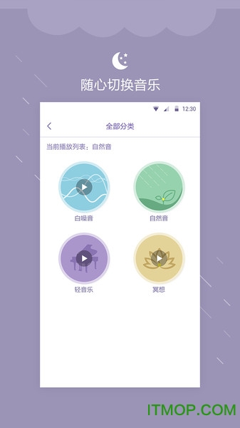 睡眠提醒软件免费版(1)