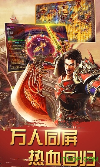 玄武传奇安卓版图1