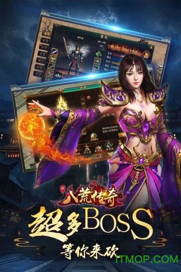 八荒传奇最新版