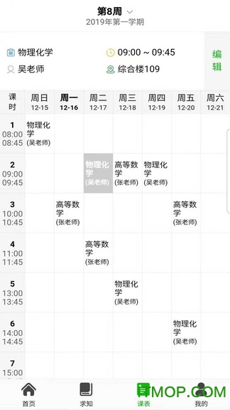 知否大学