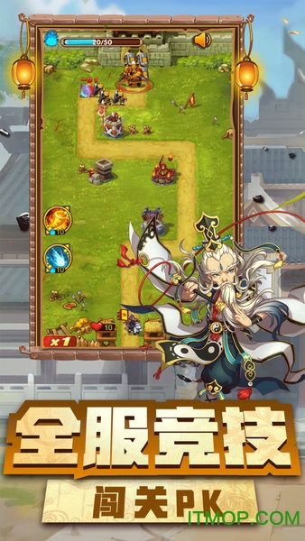 塔防守卫者微信登录版