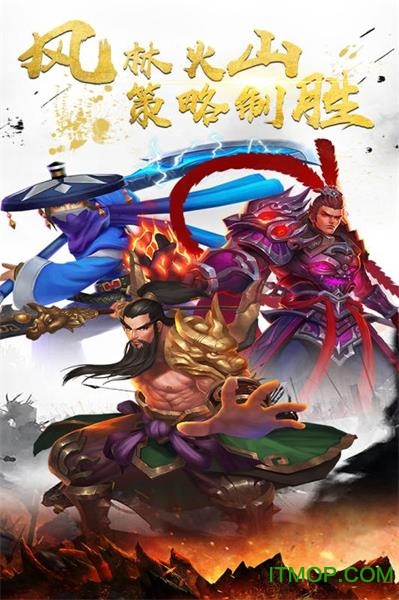 三国激战(4)