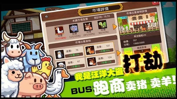 重返三国当海盗图1