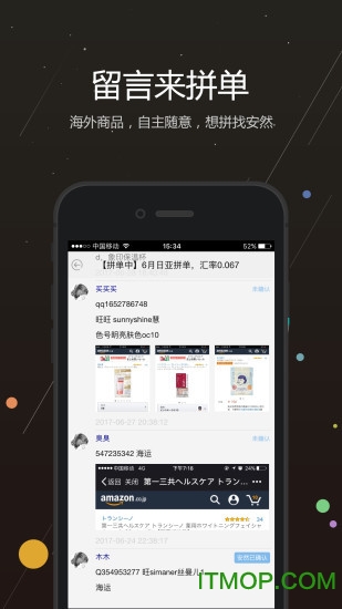 安然海淘拼单