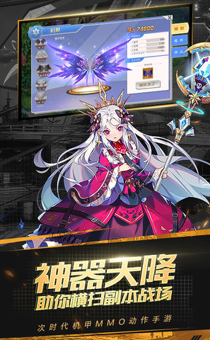 机战天使(2)