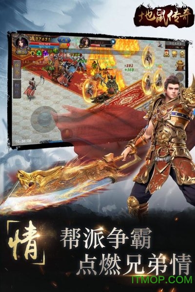 地鼠传奇福鼠版