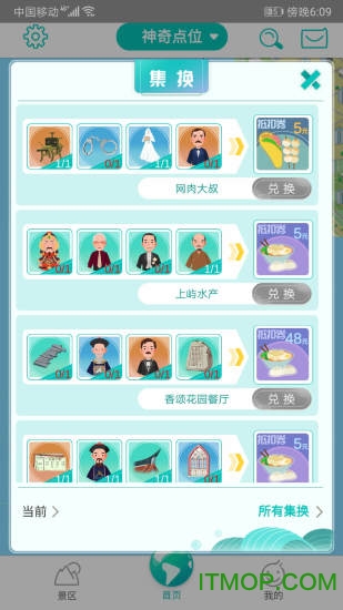 神奇鼓浪屿