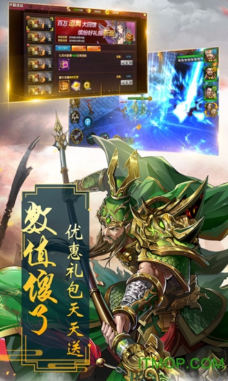真武传
