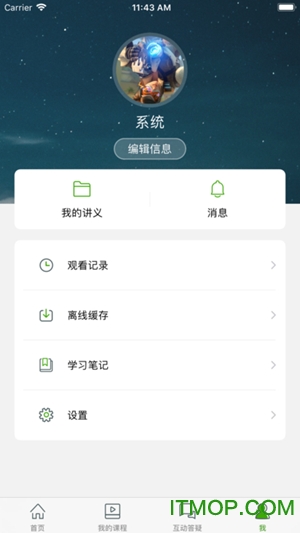 大知云校