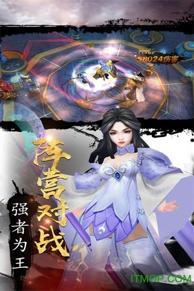 三国激战(2)