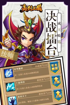 亮剑三国安卓版图2