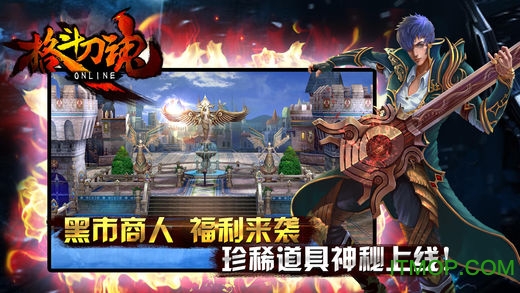 格斗刀魂online安卓免费版图1