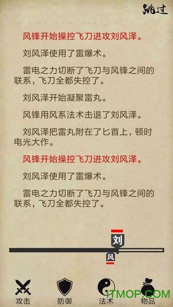 风泽传图2