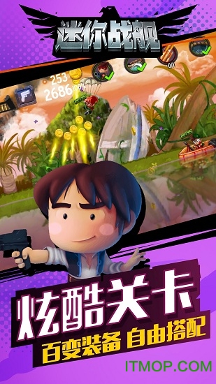 迷你战舰游戏