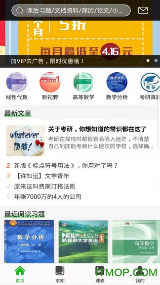 知否大学