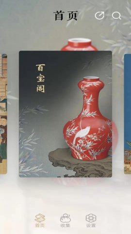 首都博物馆手机版图3