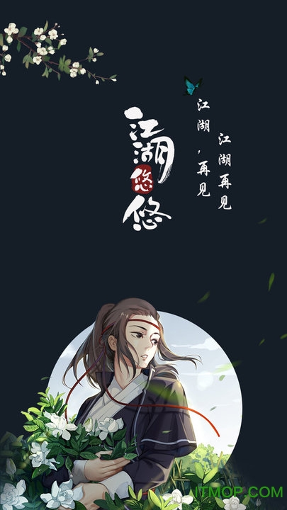 江湖悠悠最新测试版