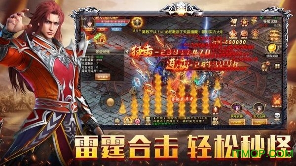 魔神降世传奇图2