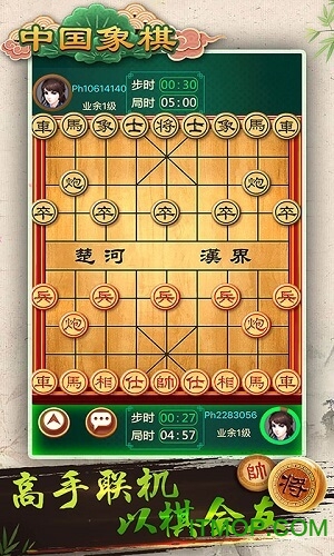 天梨中国象棋手游无广告版