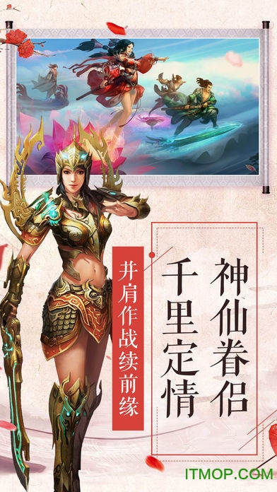 神道飞仙(1)