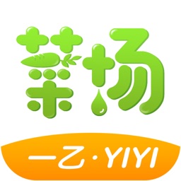 一乙菜场