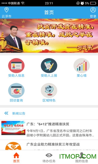爱团圆原版图1