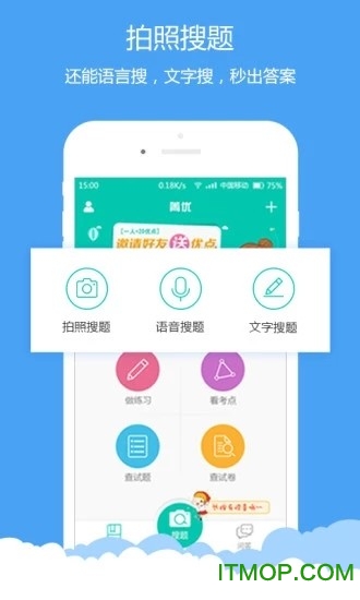 资料通软件